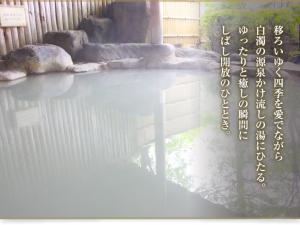 ryokan thumbnail